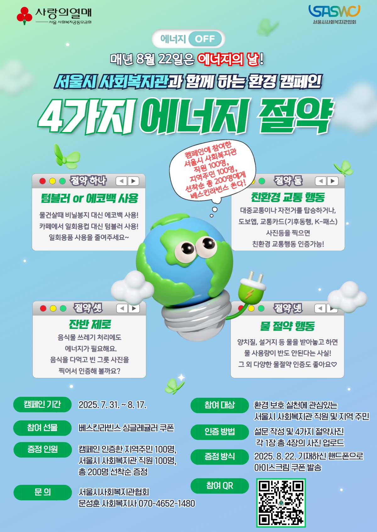 붙임1 포스터1.jpg